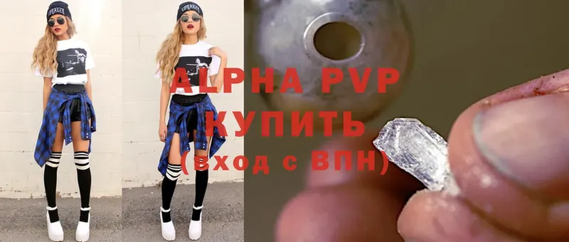 Alfa_PVP Crystall  Барнаул 