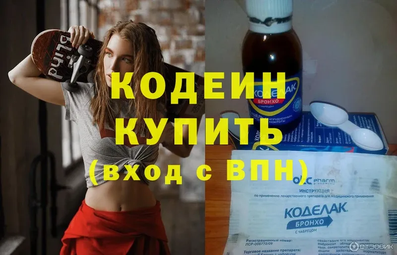 Кодеиновый сироп Lean напиток Lean (лин)  Барнаул 