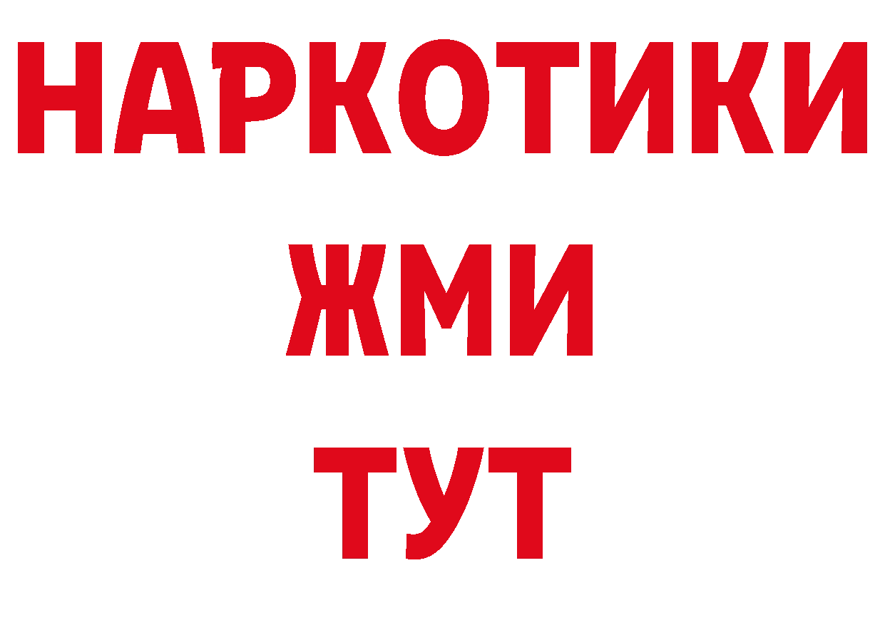 Альфа ПВП кристаллы зеркало нарко площадка мега Барнаул