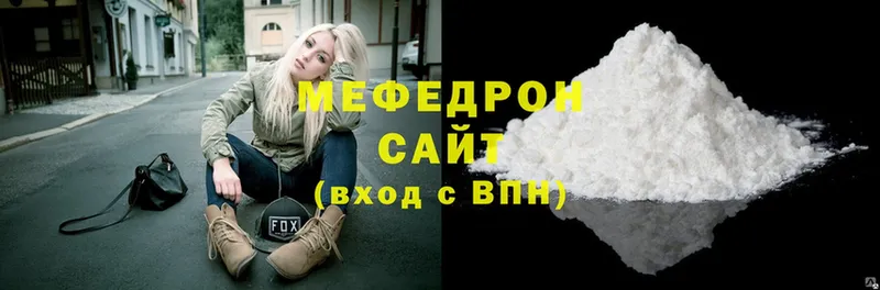 МЯУ-МЯУ mephedrone  как найти закладки  МЕГА вход  Барнаул 